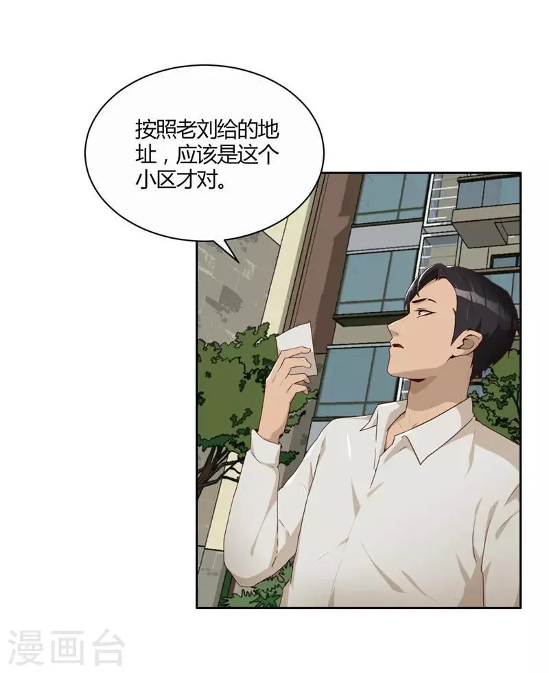 第12话 两个热心人 第3页