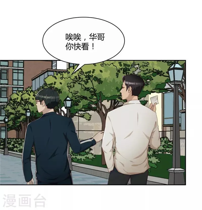 第12话 两个热心人 第4页