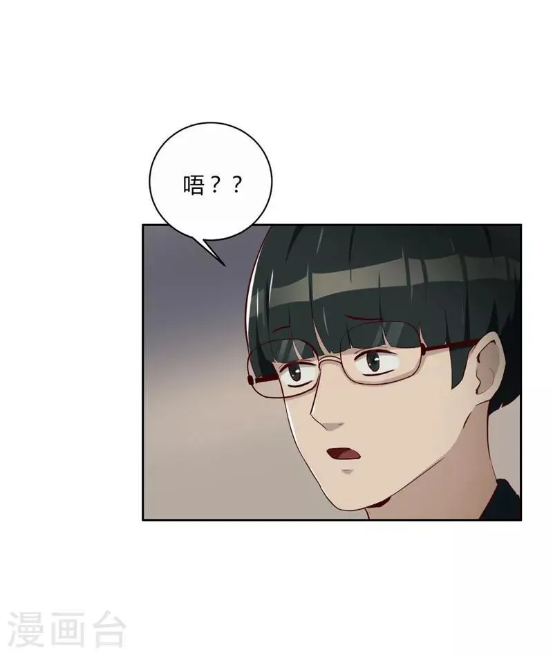 第12话 两个热心人 第14页