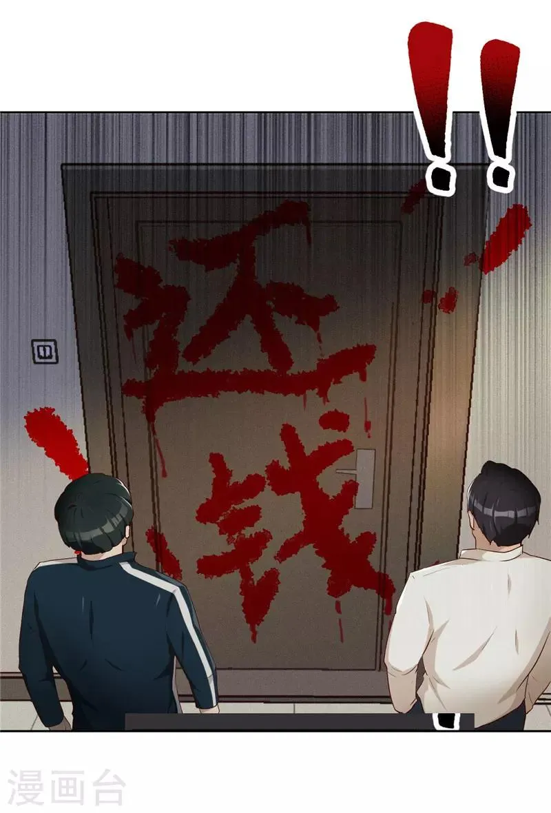 第12话 两个热心人 第15页