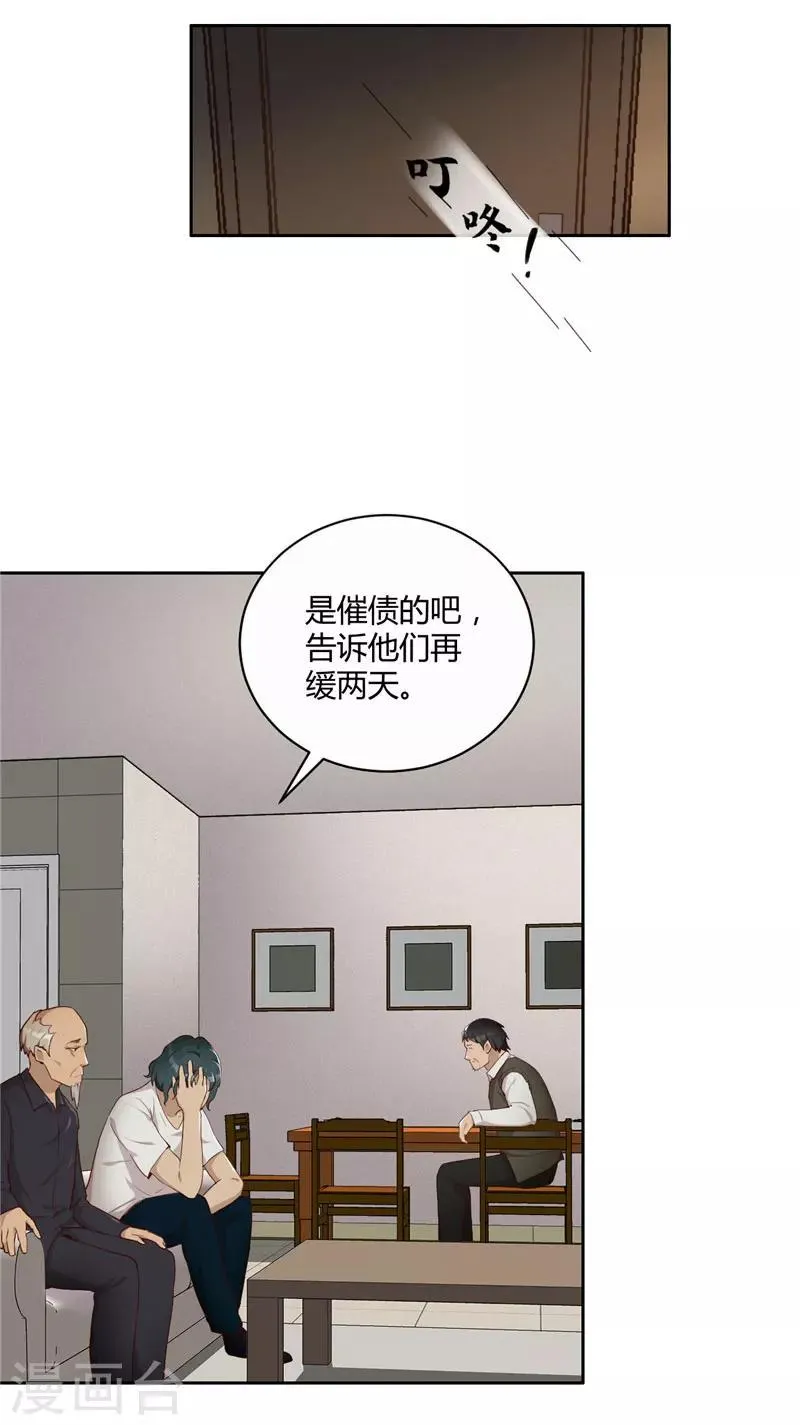 第12话 两个热心人 第16页