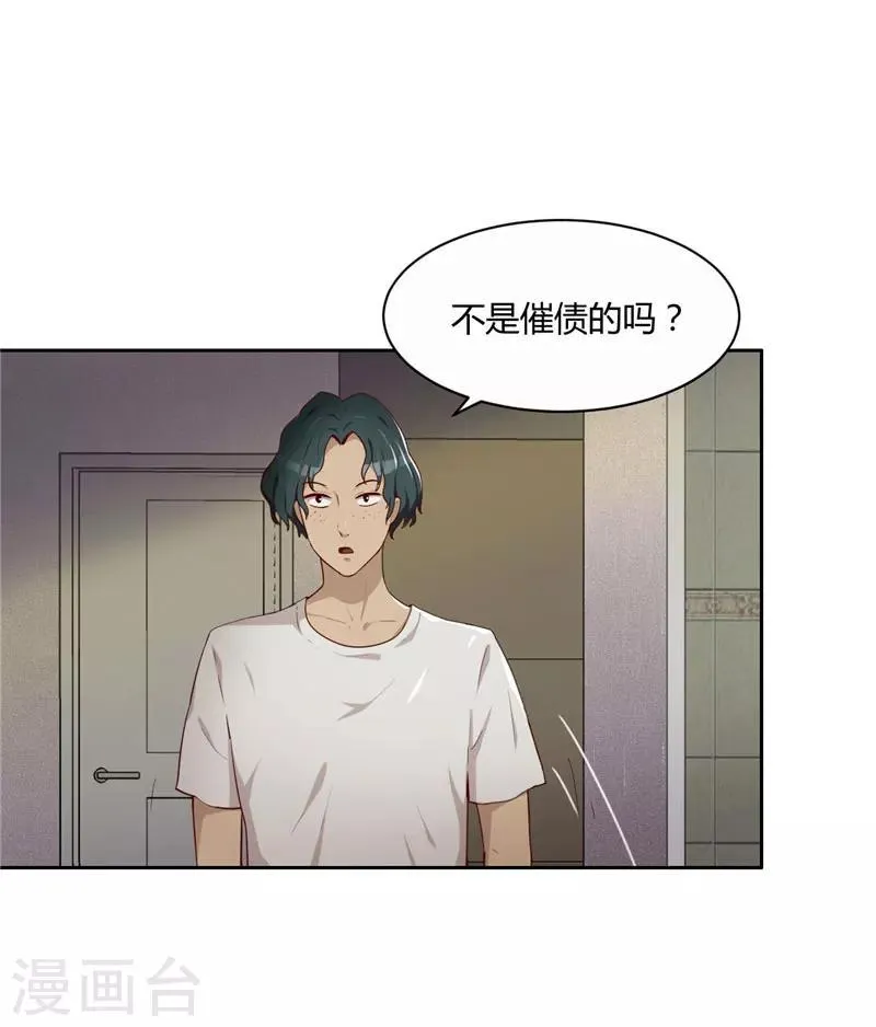 第12话 两个热心人 第20页