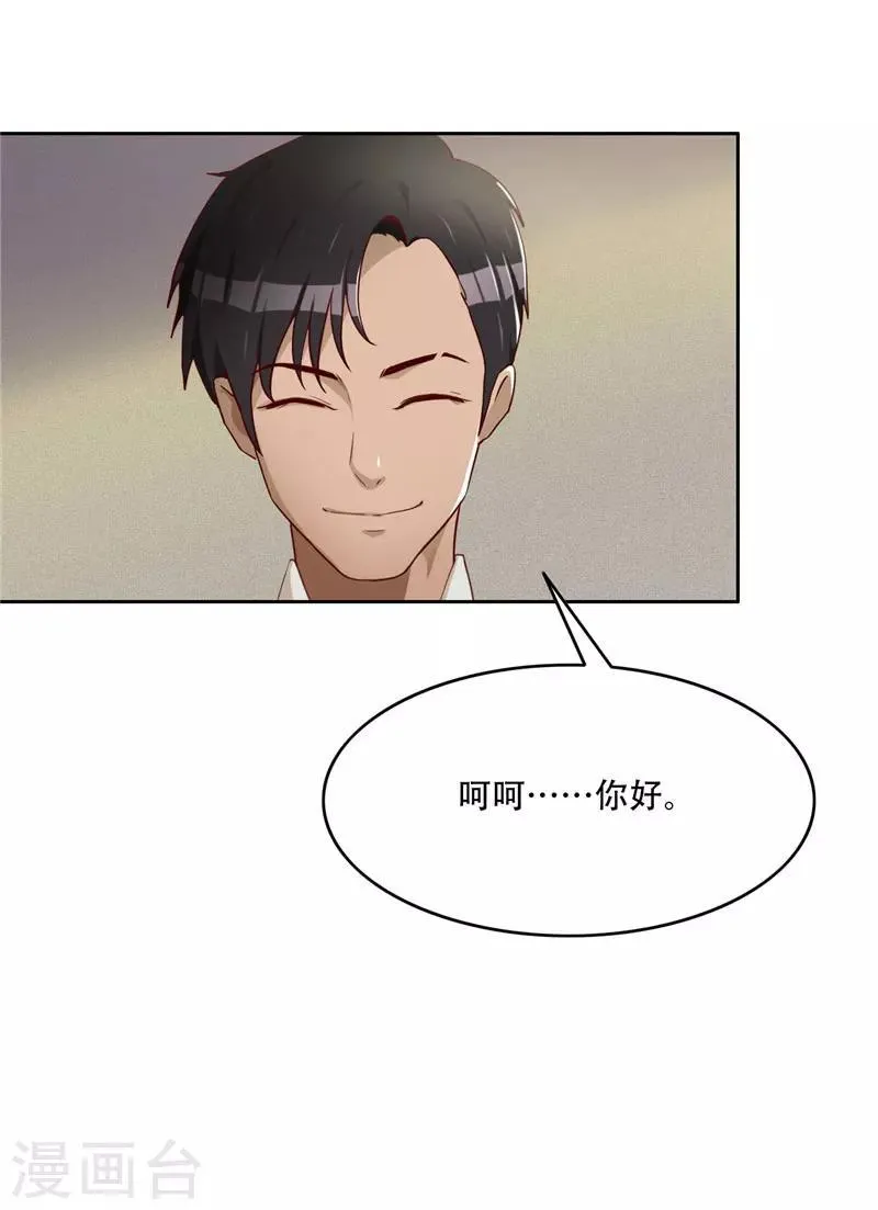 第12话 两个热心人 第22页