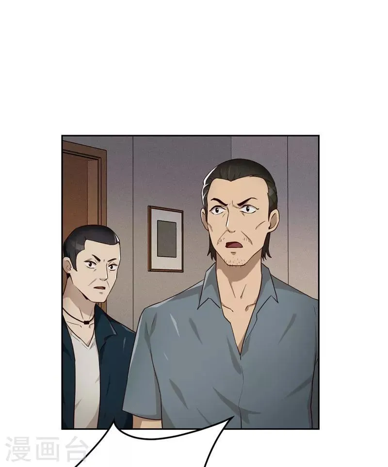 第18话 鱼死网破 第3页