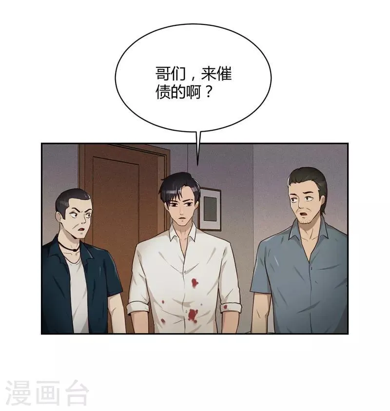 第18话 鱼死网破 第7页