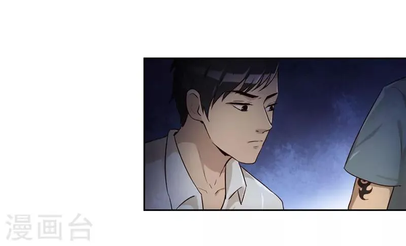 第18话 鱼死网破 第8页