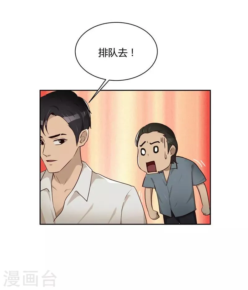 第18话 鱼死网破 第9页