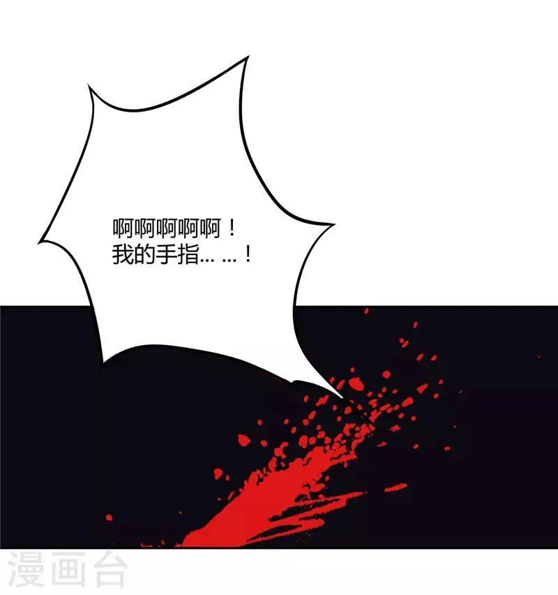第18话 鱼死网破 第12页
