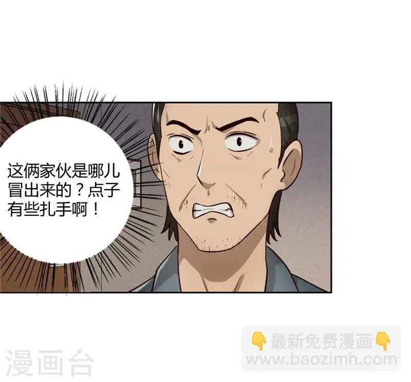 第18话 鱼死网破 第15页