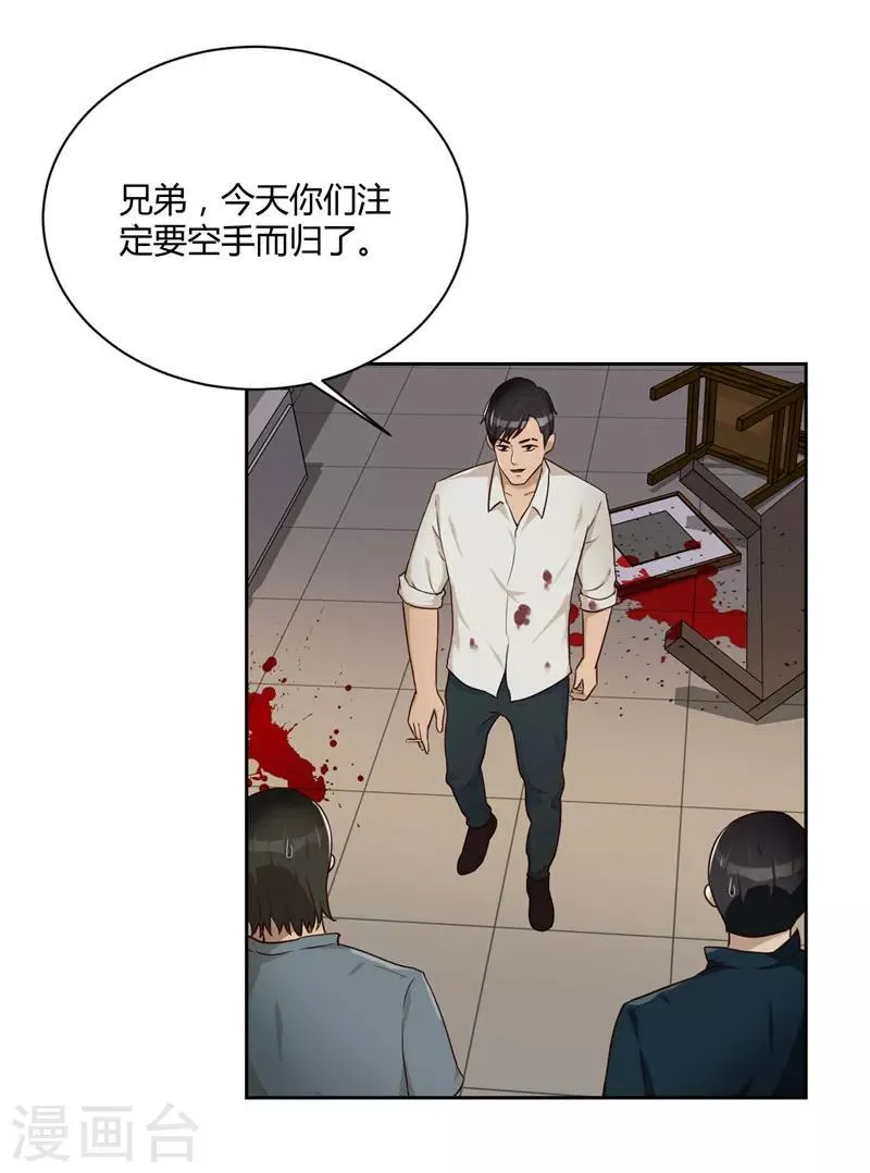 第18话 鱼死网破 第17页