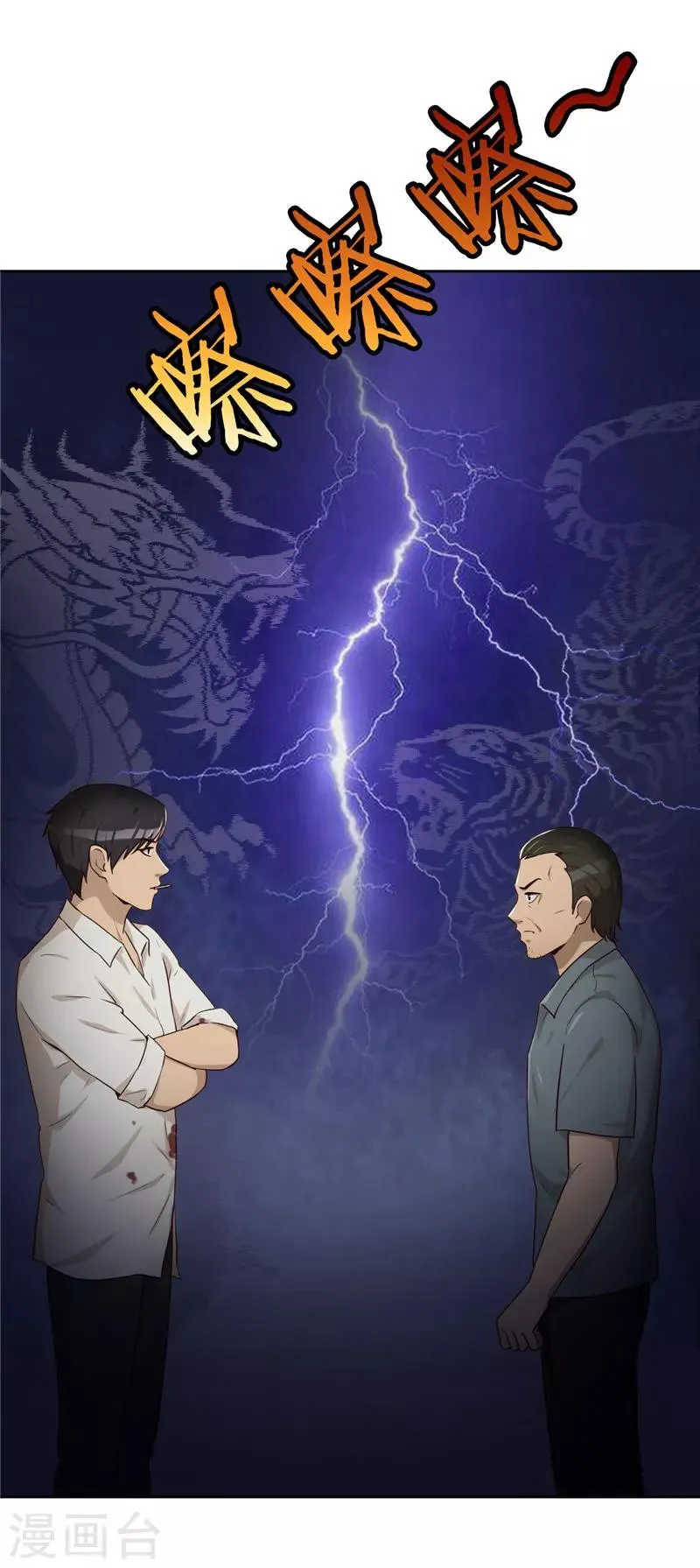 第18话 鱼死网破 第20页