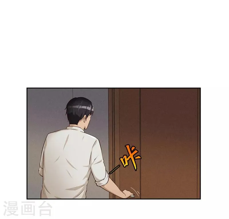 第18话 鱼死网破 第23页