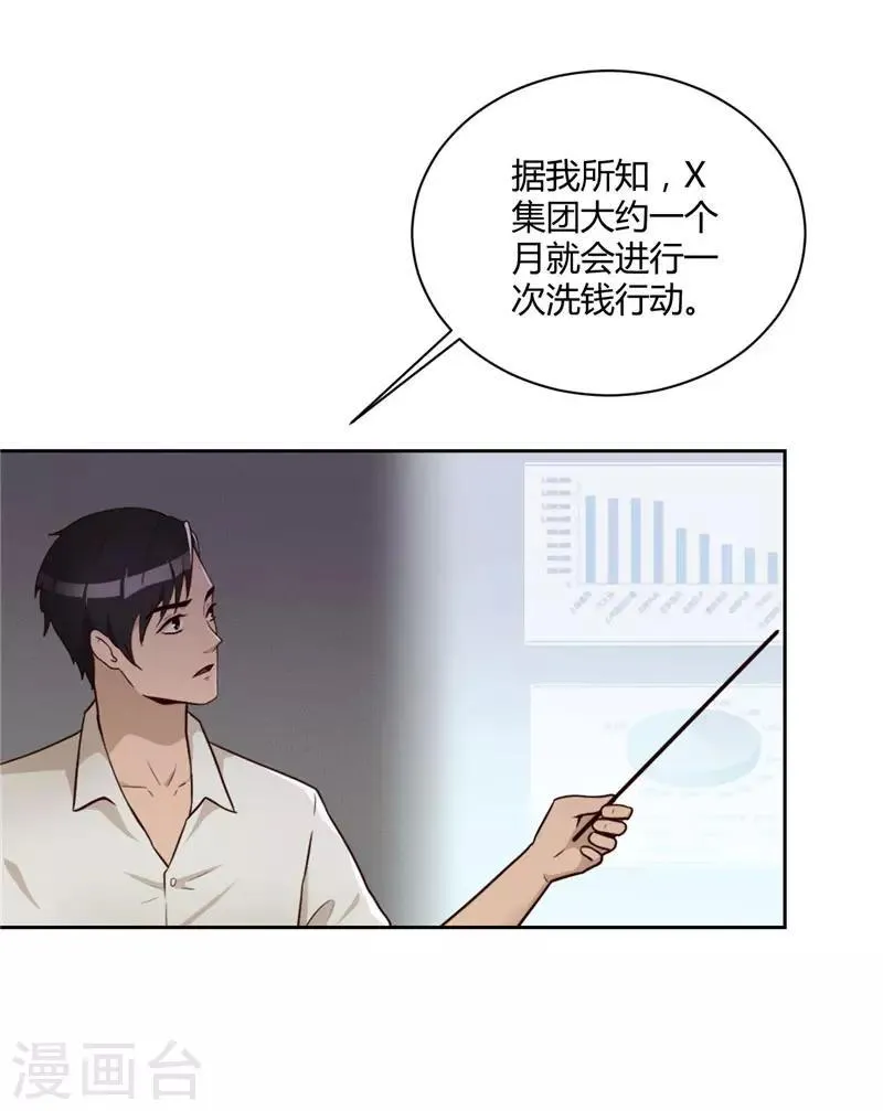 第21话 分配任务 第4页