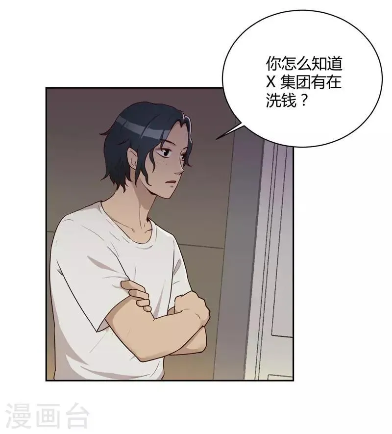 第21话 分配任务 第5页