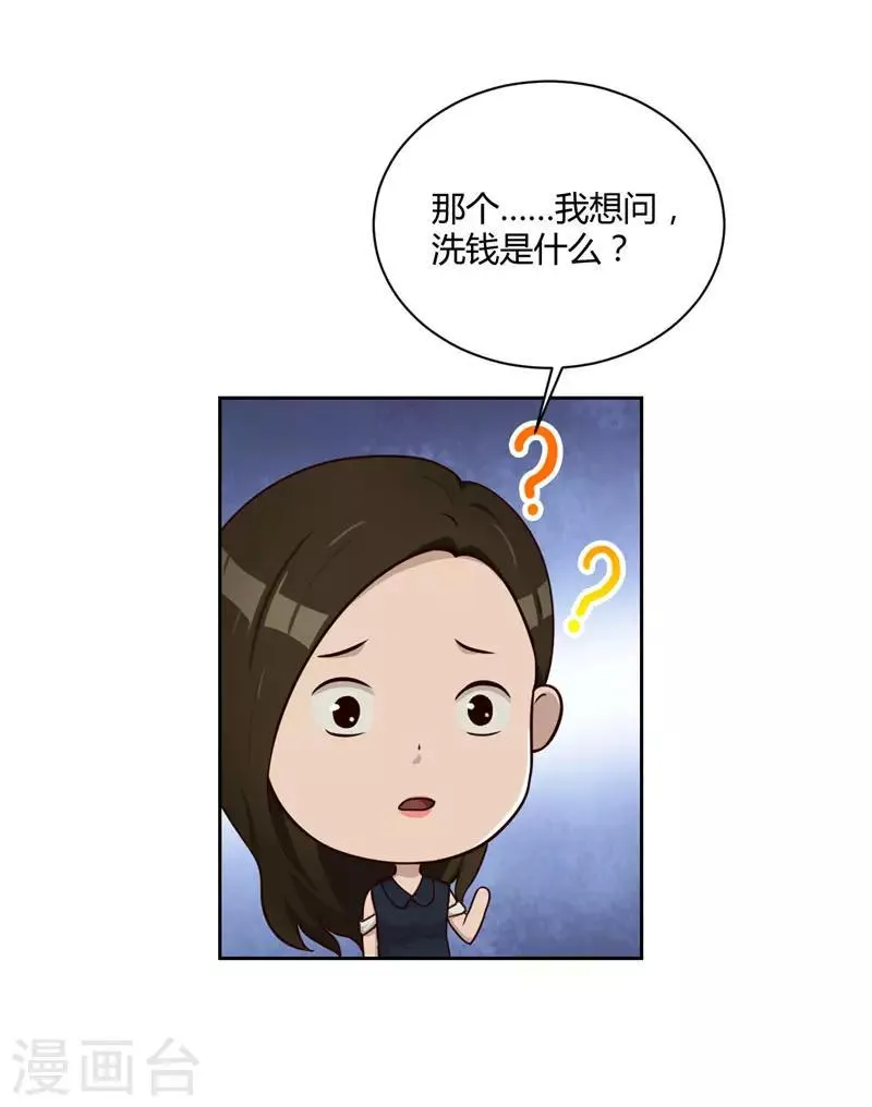 第21话 分配任务 第7页