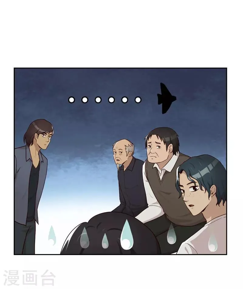 第21话 分配任务 第8页