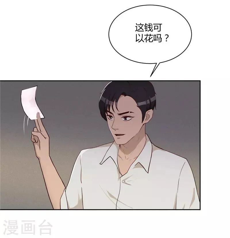 第21话 分配任务 第10页