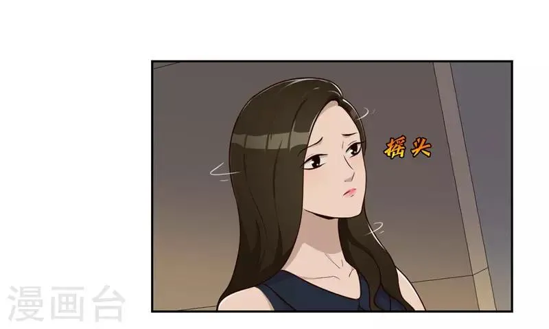 第21话 分配任务 第11页