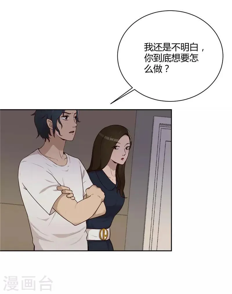 第21话 分配任务 第13页