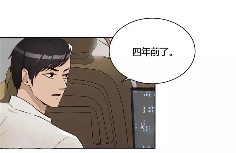 第21话 分配任务 第18页