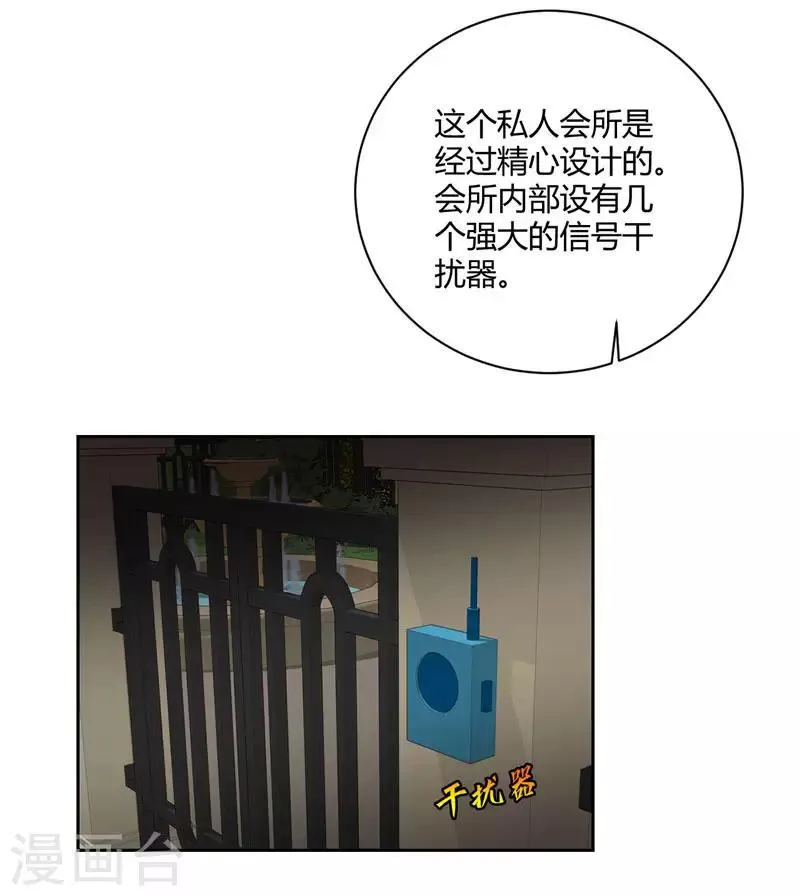 第21话 分配任务 第21页