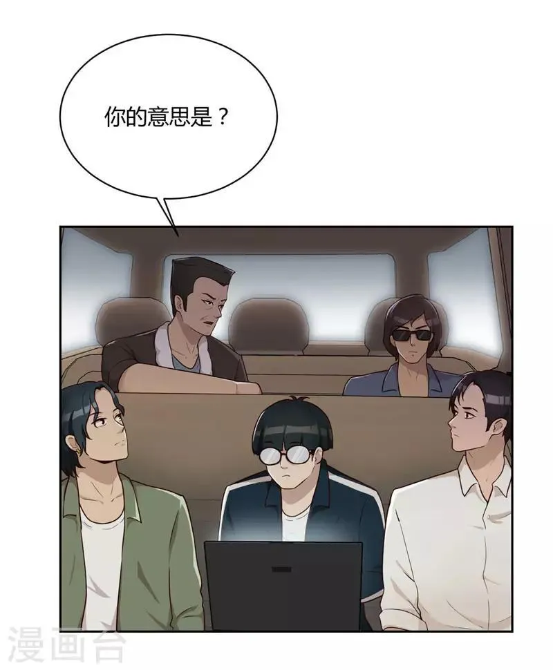 第21话 分配任务 第25页