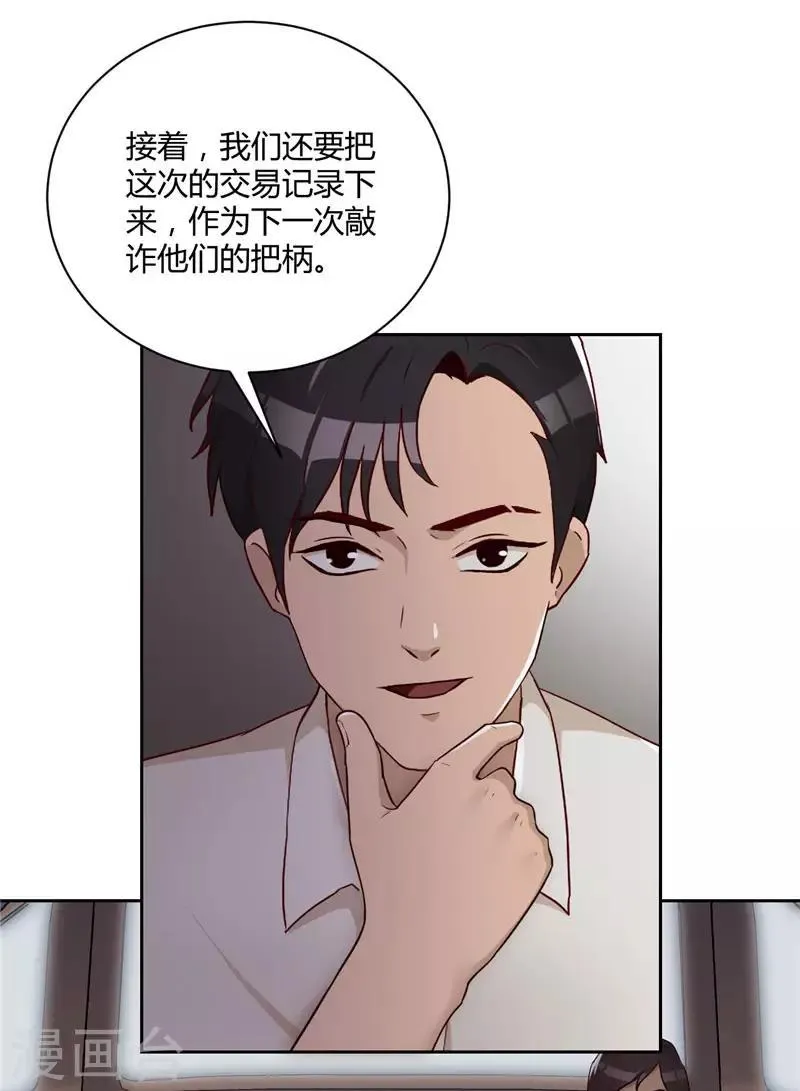 第21话 分配任务 第27页