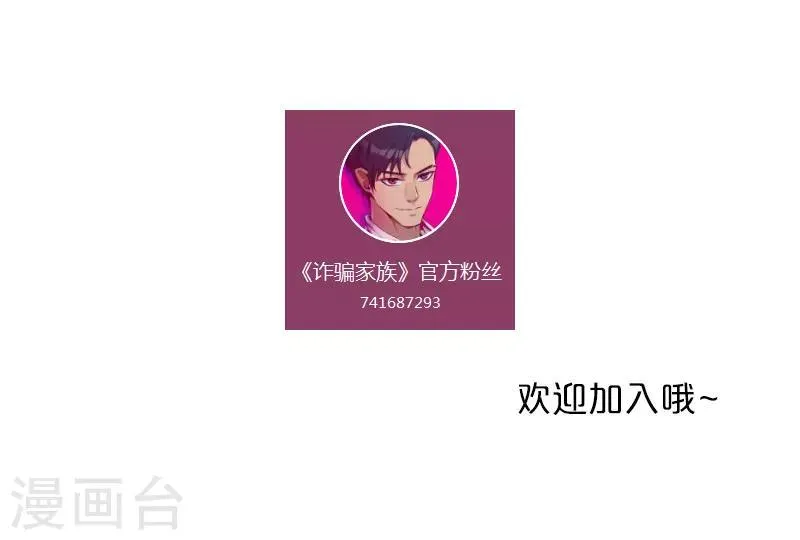 第21话 分配任务 第29页