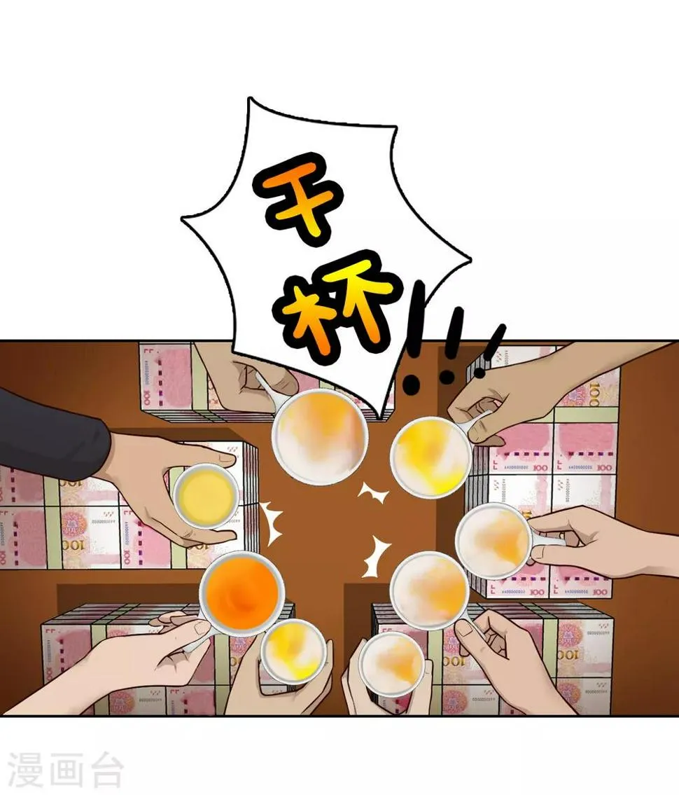 第27话 下一步计划 第2页