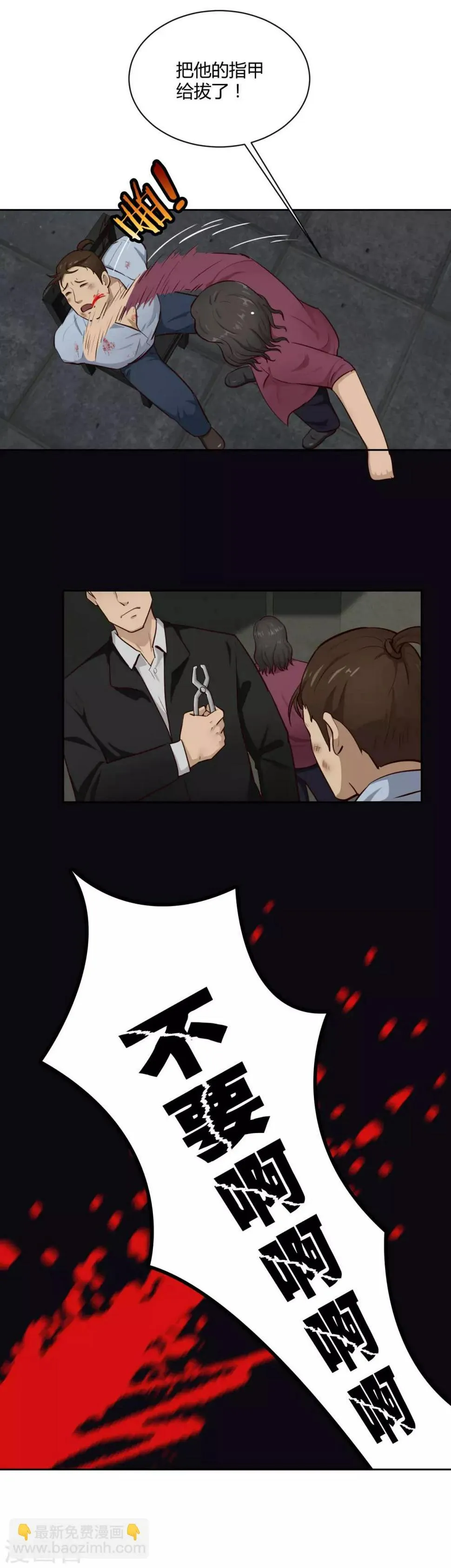 第27话 下一步计划 第15页
