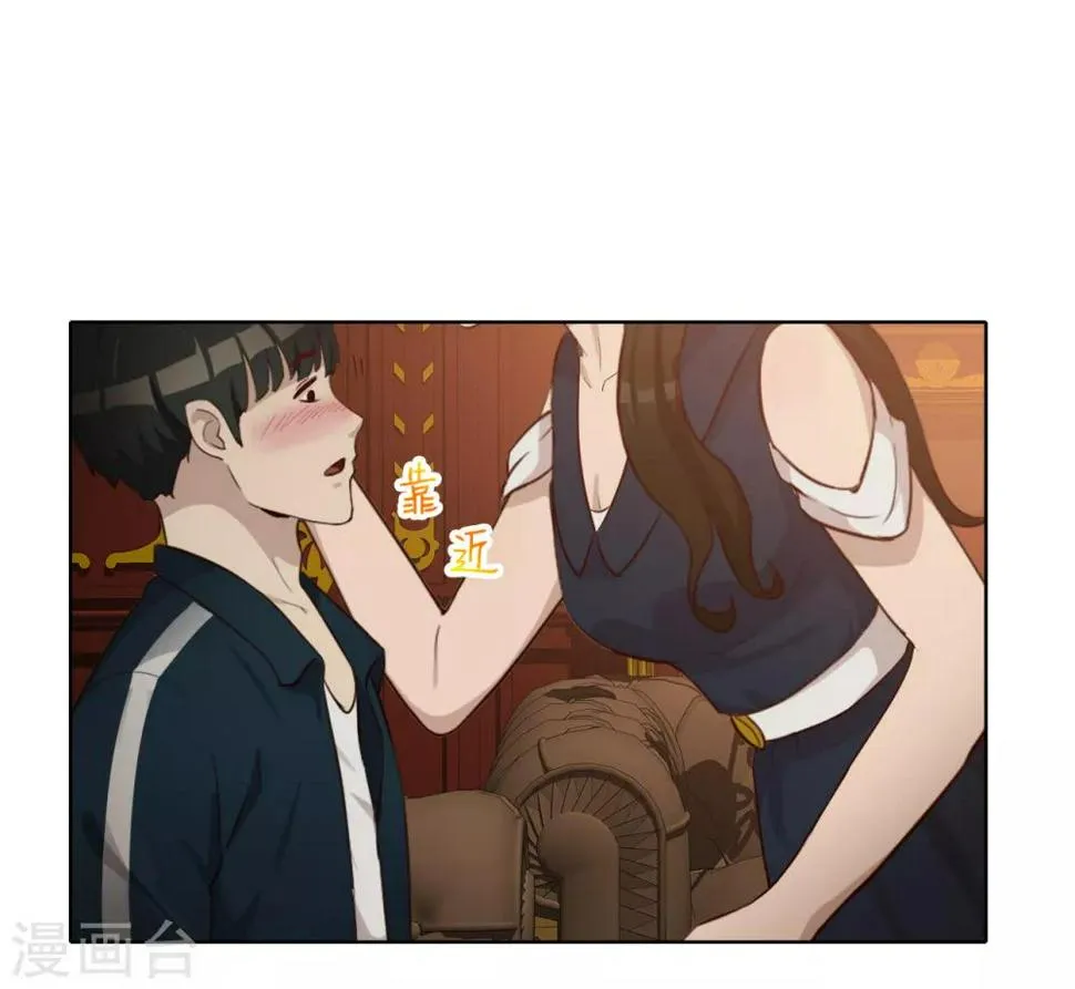 第32话 内鬼？ 第3页