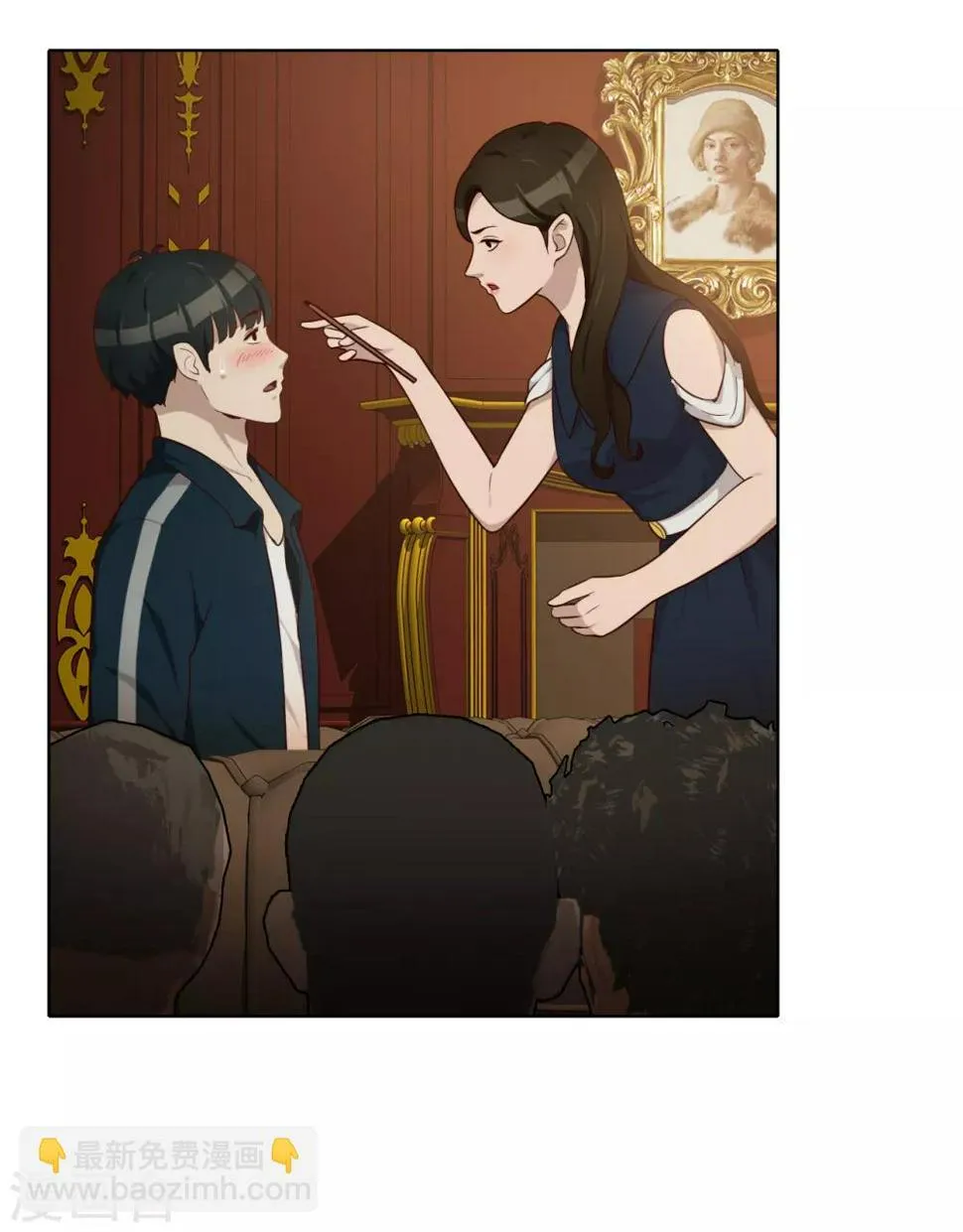 第32话 内鬼？ 第5页
