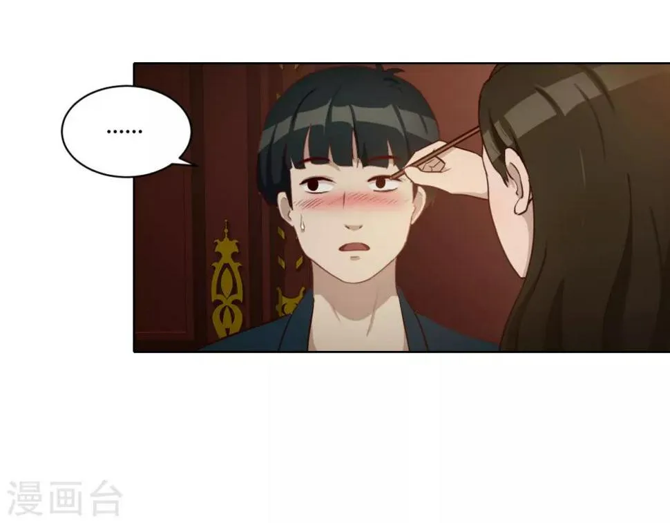 第32话 内鬼？ 第6页