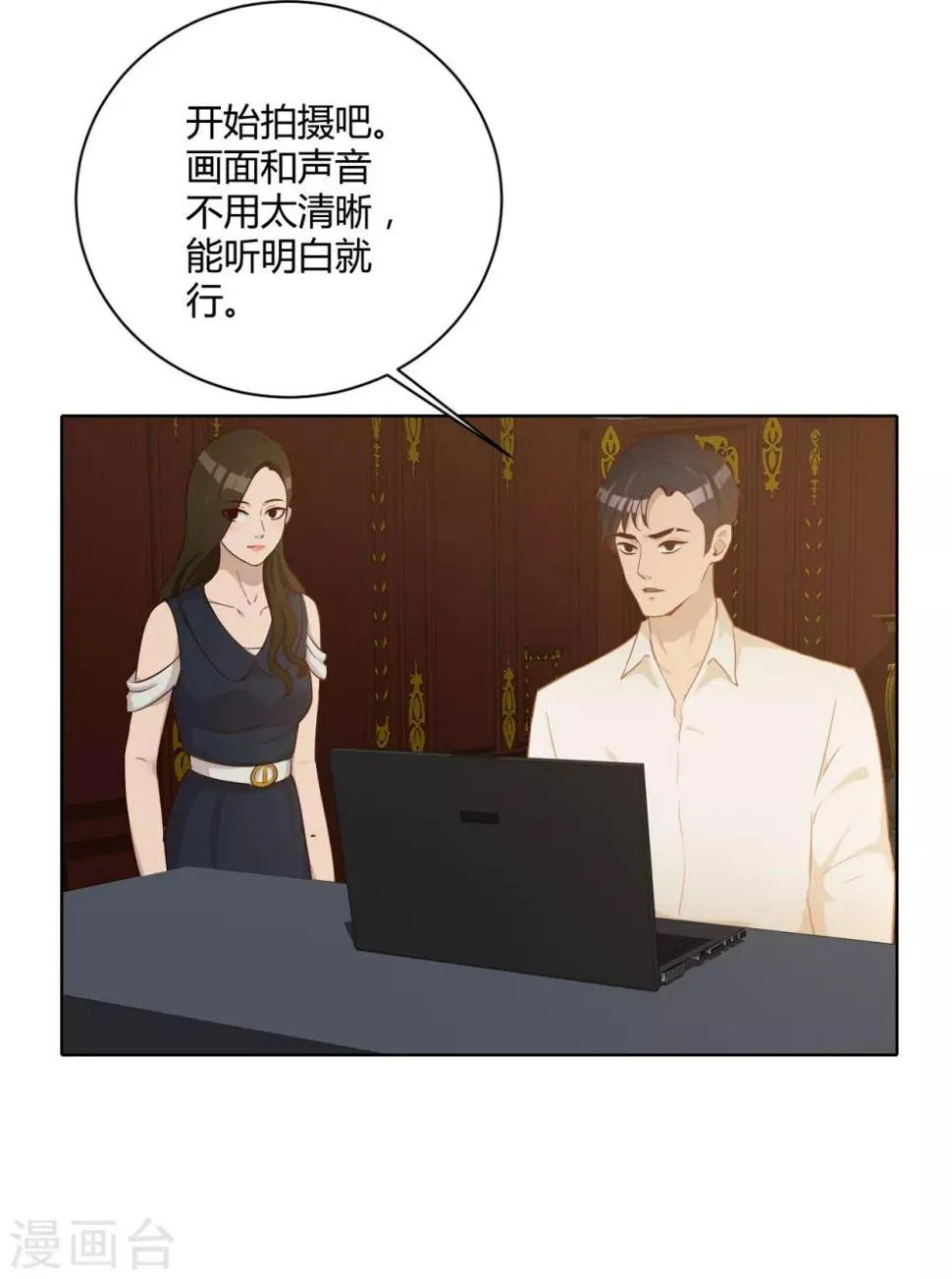 第32话 内鬼？ 第8页