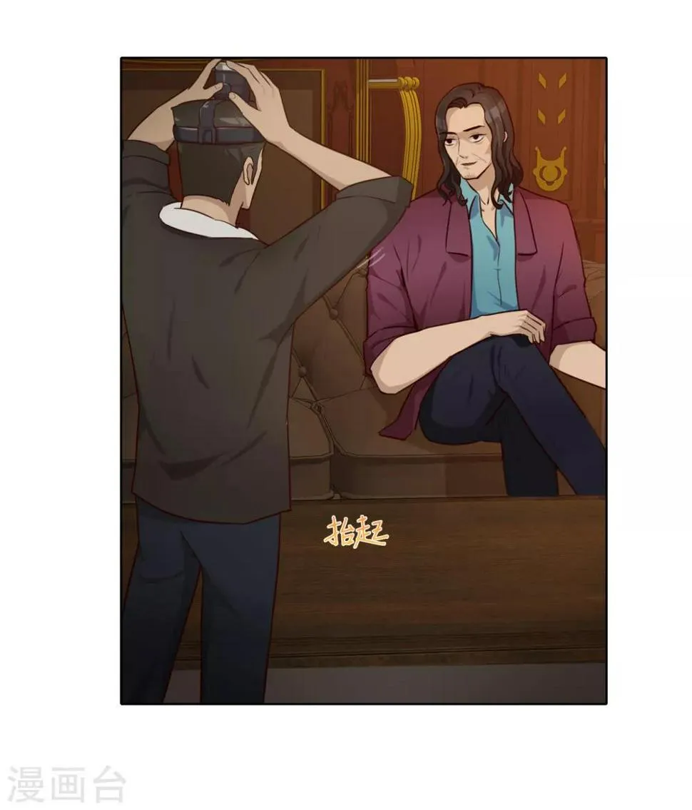 第32话 内鬼？ 第9页