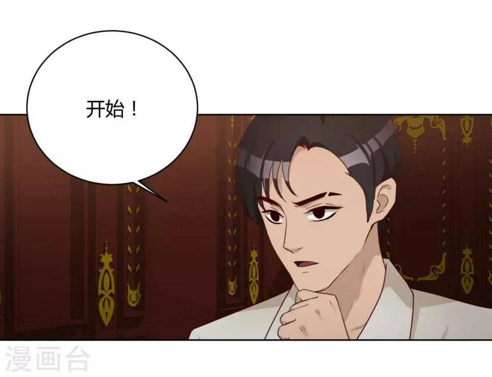 第32话 内鬼？ 第10页