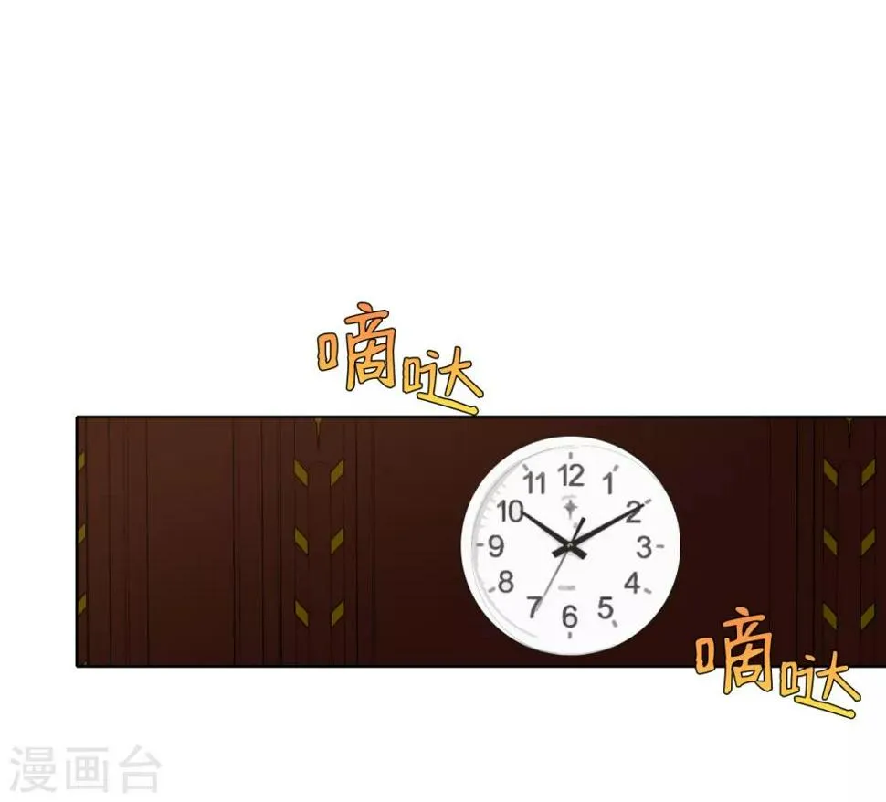 第32话 内鬼？ 第15页