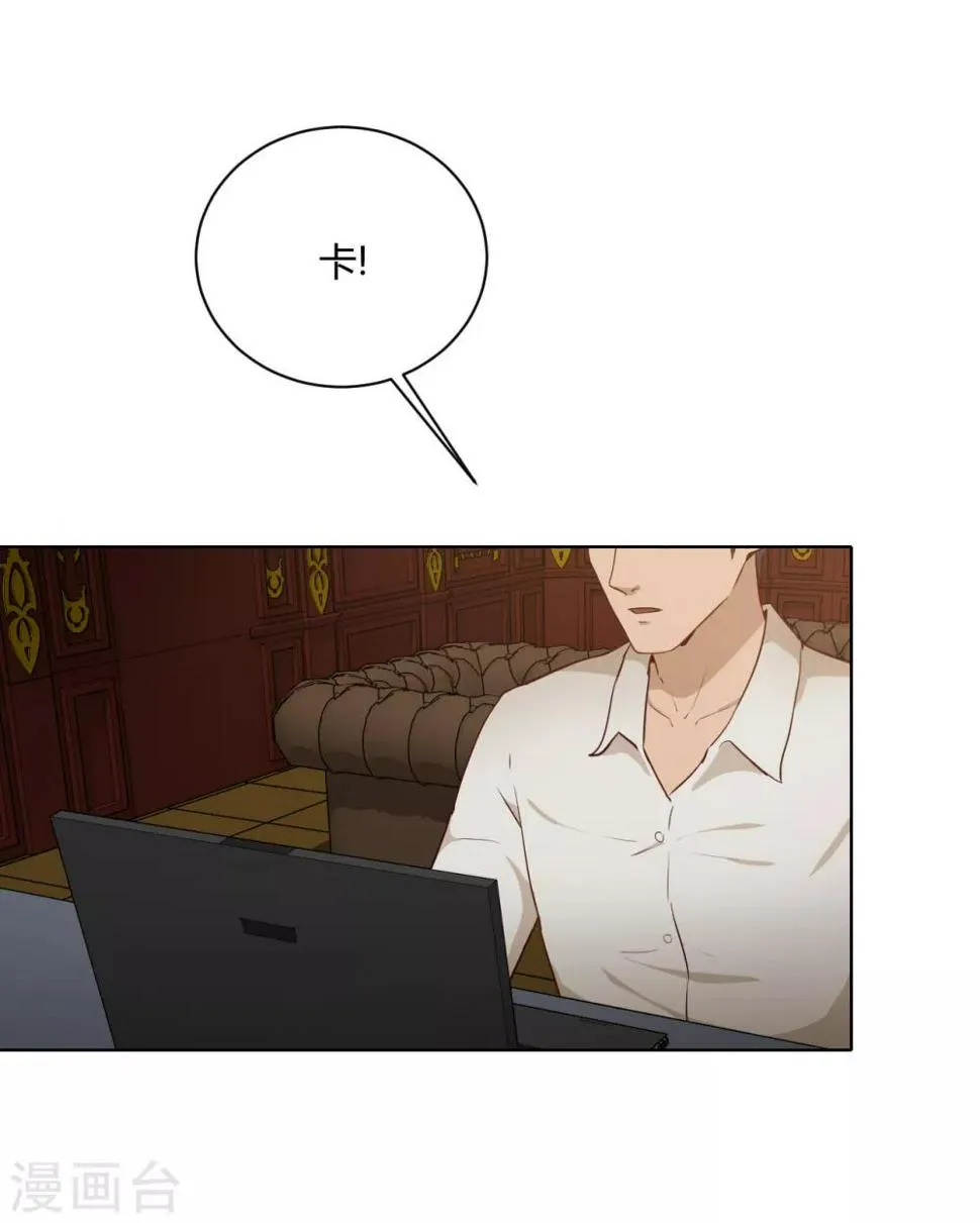 第32话 内鬼？ 第16页