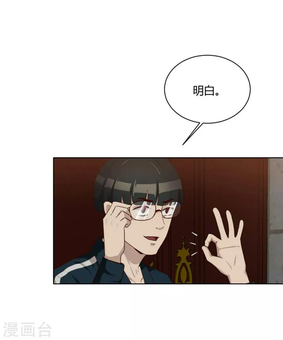 第32话 内鬼？ 第21页