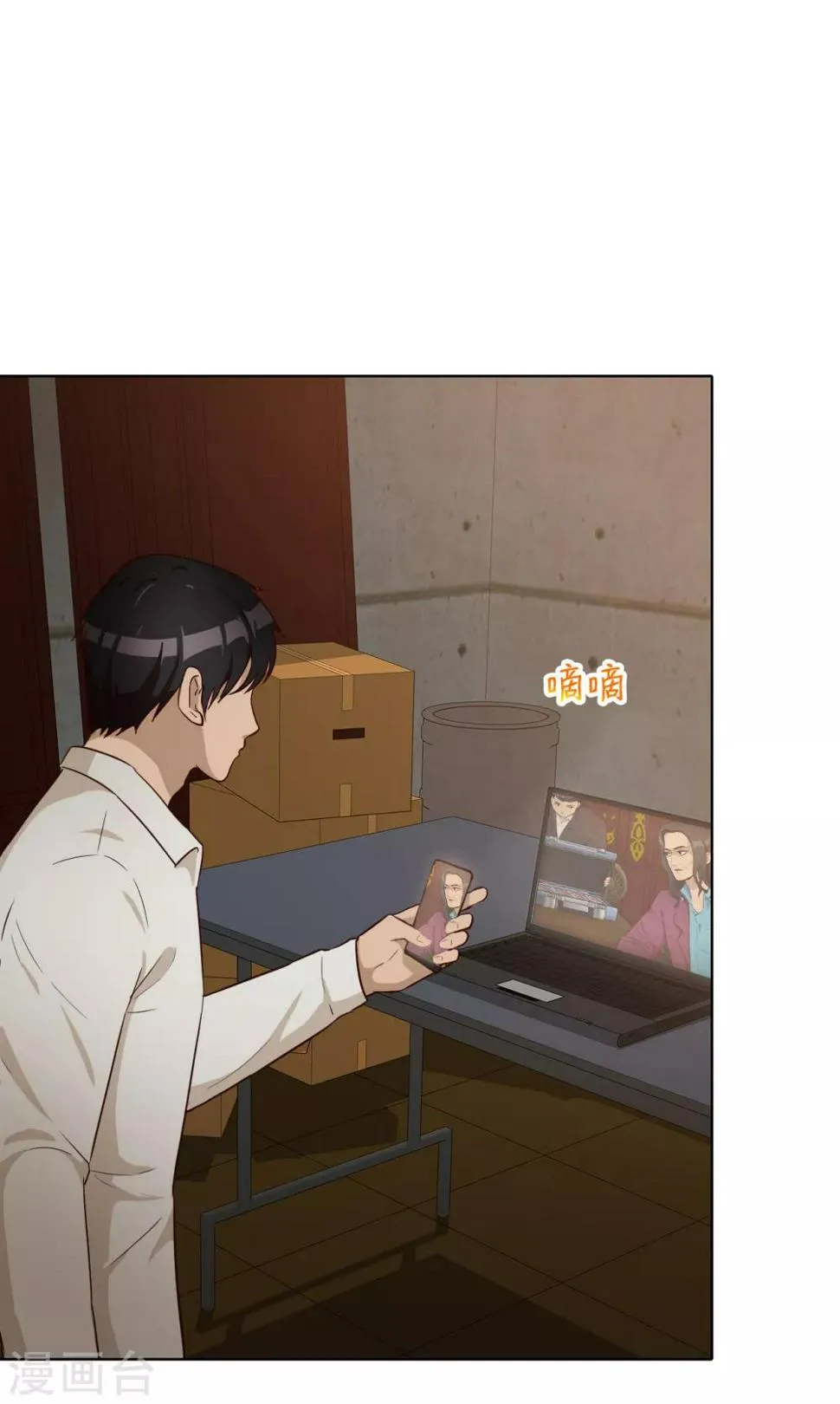 第32话 内鬼？ 第22页