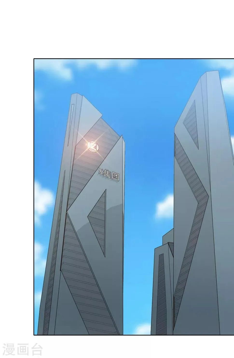 第32话 内鬼？ 第23页