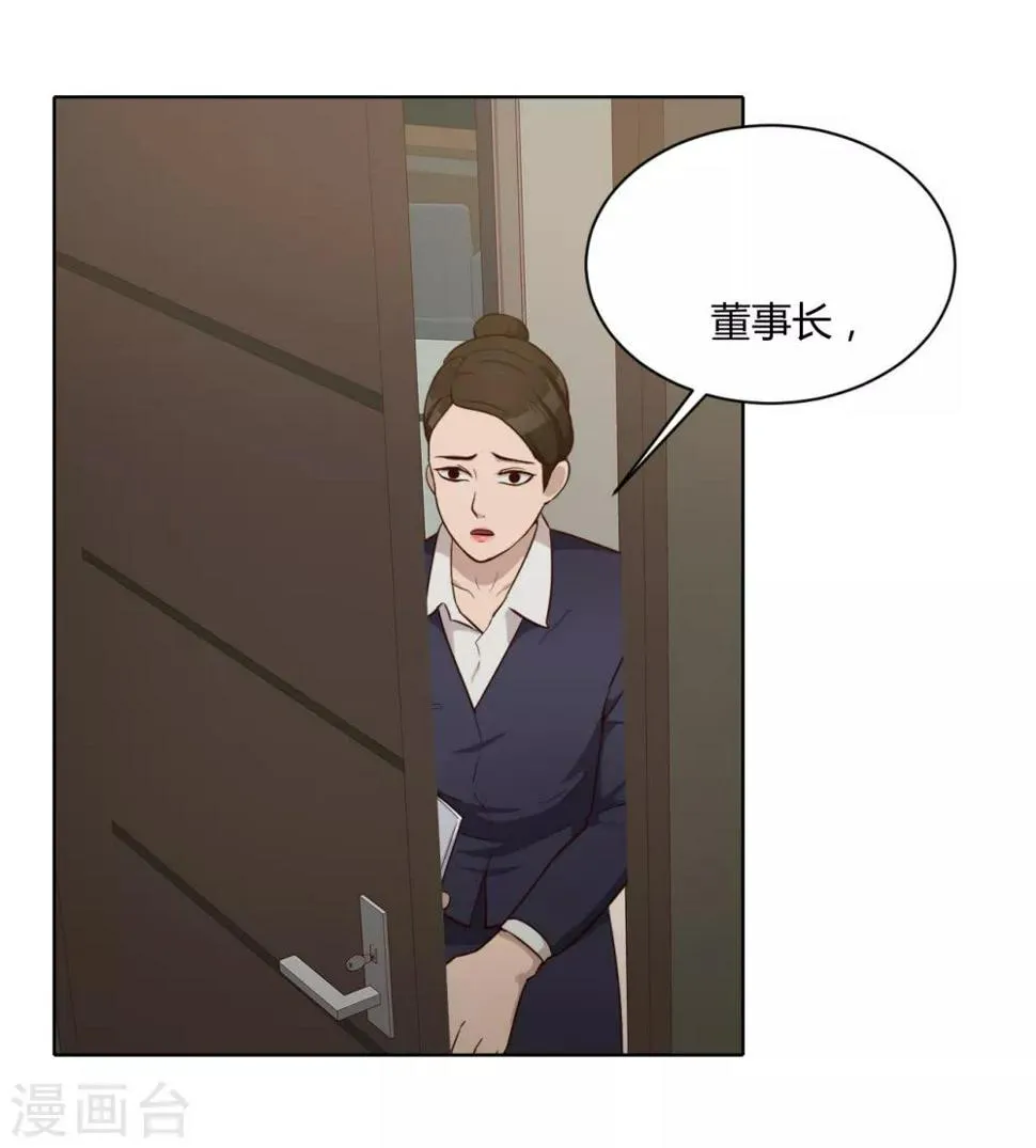 第32话 内鬼？ 第27页