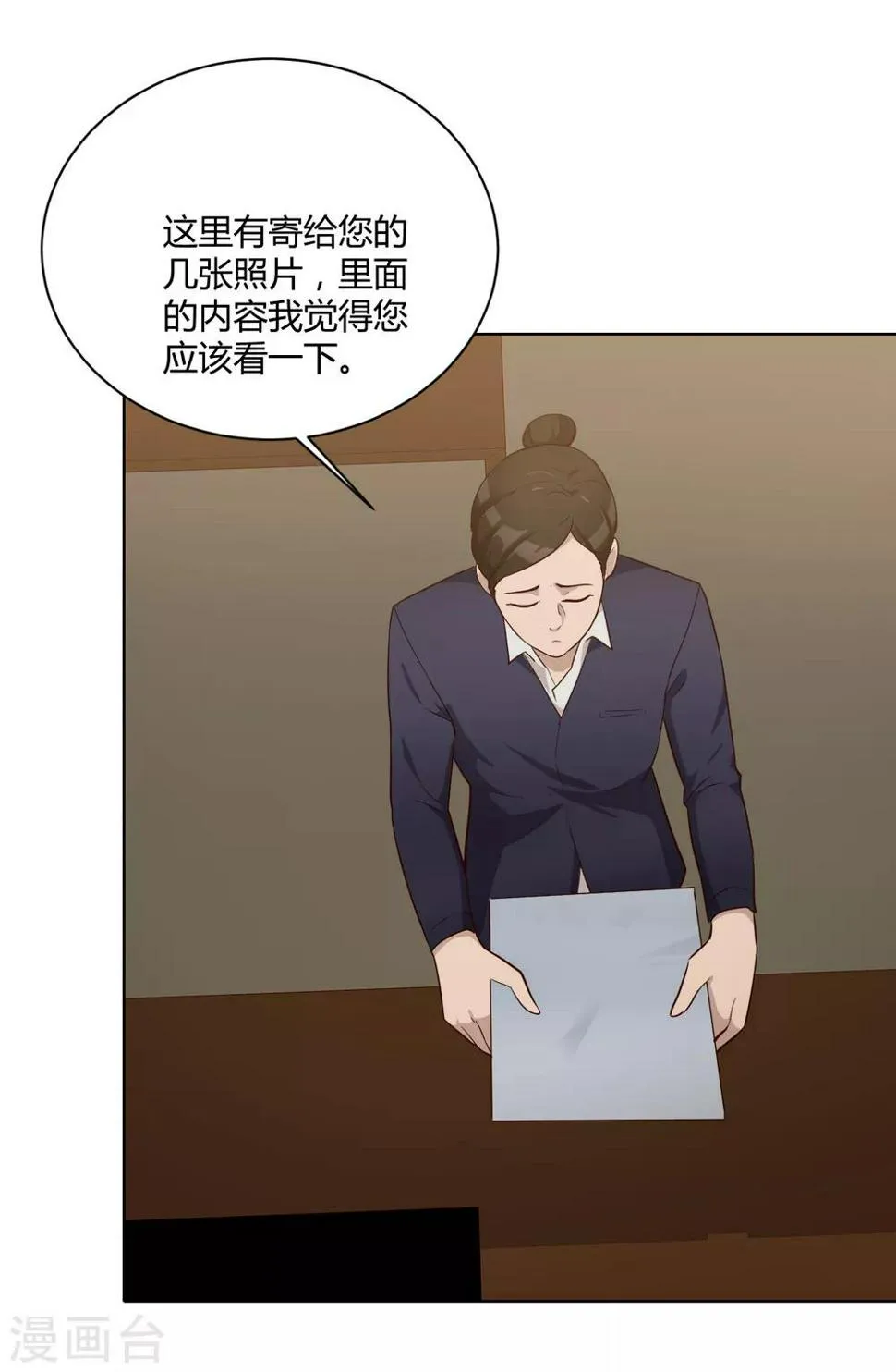 第32话 内鬼？ 第29页