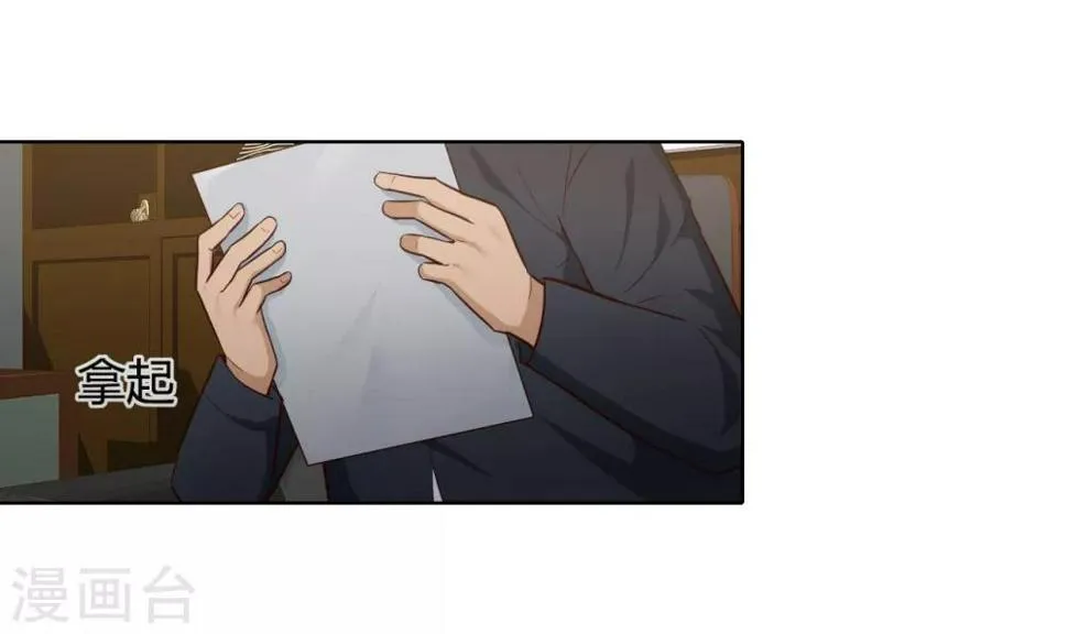 第32话 内鬼？ 第30页