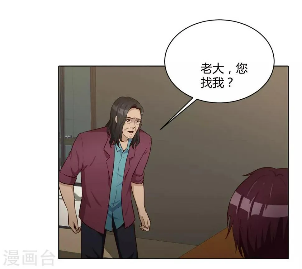 第32话 内鬼？ 第34页