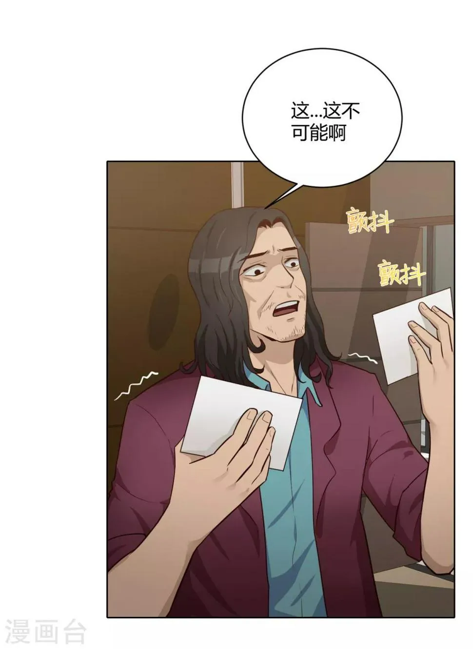 第32话 内鬼？ 第38页