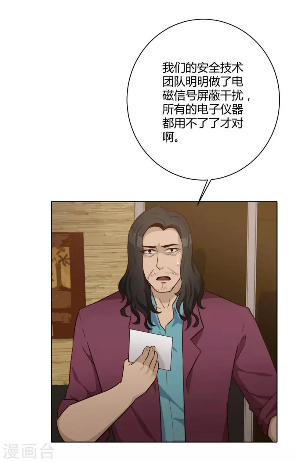 第32话 内鬼？ 第40页