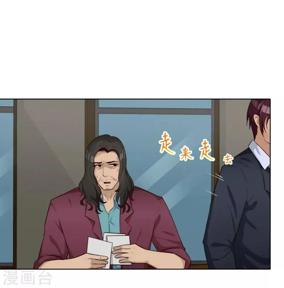 第33话 真筹码 第2页