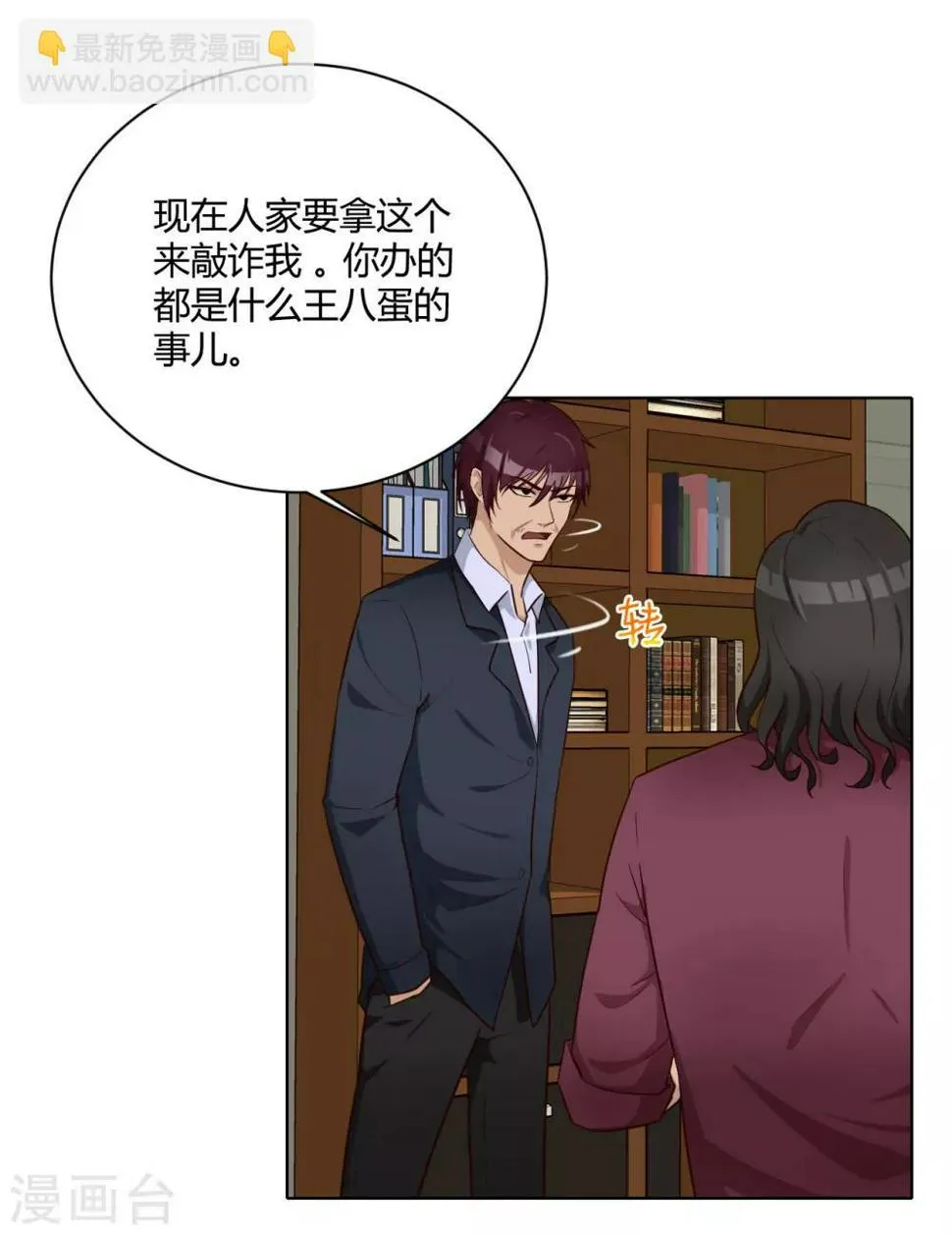 第33话 真筹码 第3页
