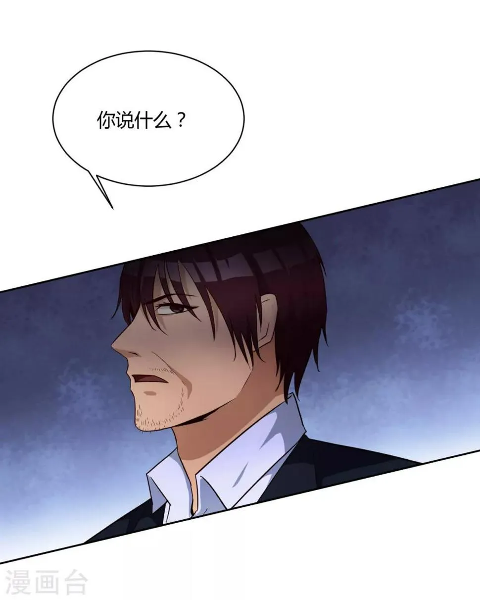 第33话 真筹码 第9页